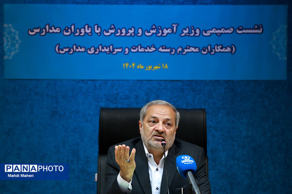دیدار وزیر آموزش و پرورش با منتخبی از سرایداران و کادر خدماتی مدارس