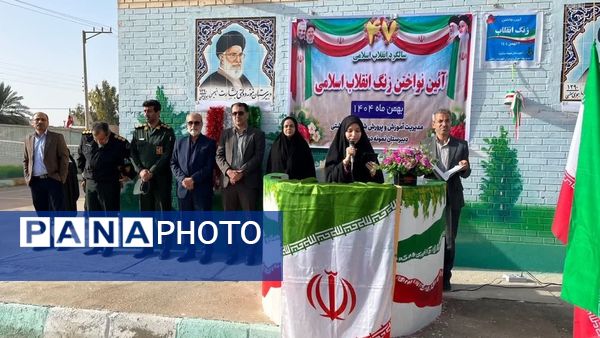 طنین زنگ گلبانگ انقلاب در مدارس شهرستان دشتی