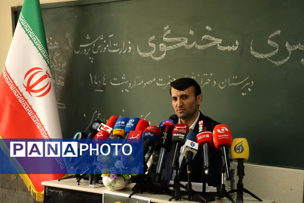 نشست خبری سخنگو وزارت آموزش و پرورش