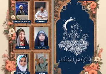 چهارشنبه رضوی (شب قدر)
