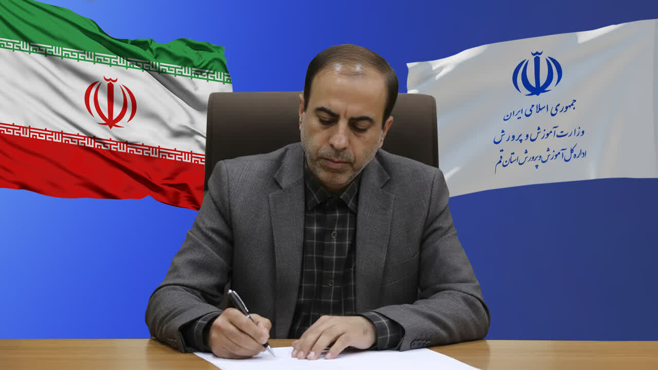 پیام مدیرکل آموزش و پرورش استان قم به مناسبت روز ارتش