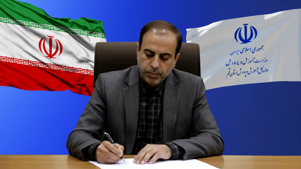 پیام مدیرکل آموزش و پرورش استان قم به مناسبت روز ارتش