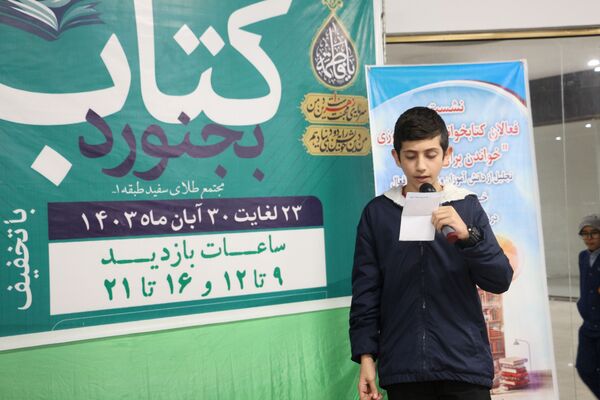 بازدید مدیرکل آموزش و پرورش خراسان شمالی از نمایشگاه هفته کتاب و کتابخوانی
