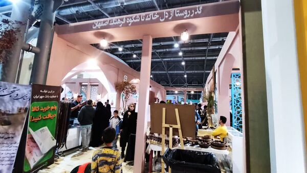 جشنواره سوغات و صنایع گردشگری ایران در اصفهان 