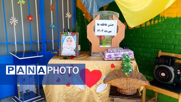 جشن عاطفه‌ها در دبستان قرآنی هیأت امنایی ضیائیه