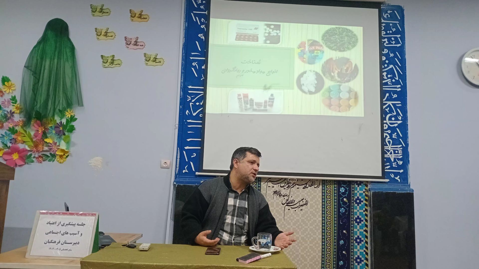 کارگاه آگاهی‌بخشی و پیشگیری از اعتیاد در دبستان لطیفه و دبیرستان فرهنگیان