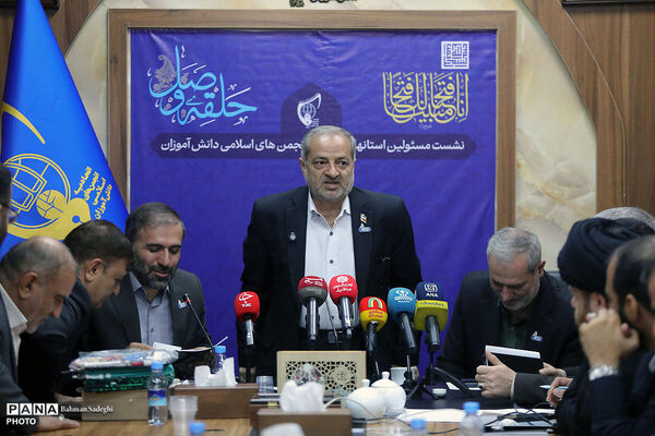  همایش مسئولان استانی انجمن‌های اسلامی دانش‌آموزی