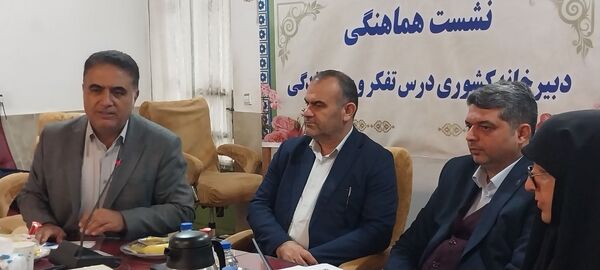 نشست هماهنگی دبیرخانه درس تفکر و سبک زندگی در مازندران 
