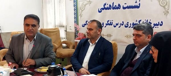 نشست هماهنگی دبیرخانه درس تفکر و سبک زندگی در مازندران 