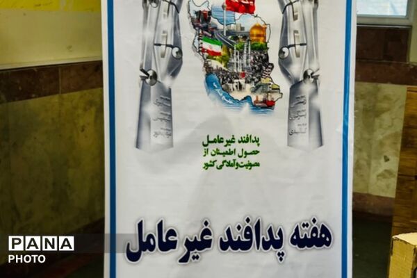 ارتقای تاب‌آوری دانش‌آموزان فیروزکوه از طریق هم‌افزایی مدرسه و خانواده در هفته پدافند غیرعامل