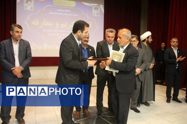 آیین تکریم و معارفه روسای قدیم و جدید دانشگاه فرهنگیان استان بوشهر