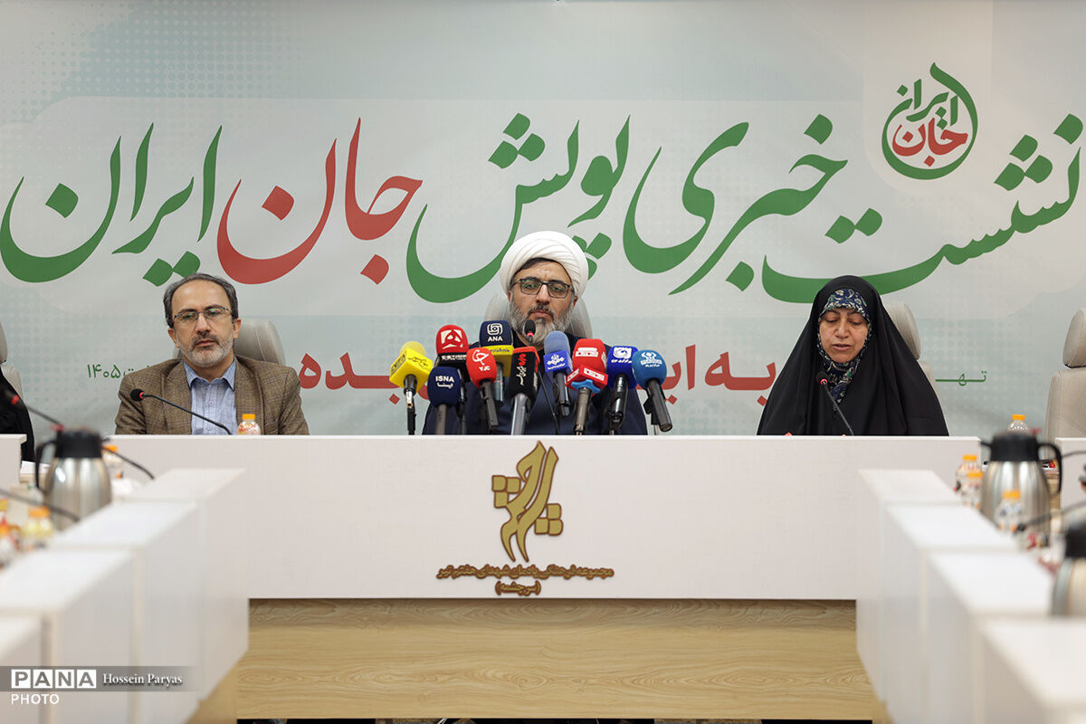 «جان ایران» کلید خورد؛ آغاز پویش مردمی برای حمایت از فرزندآوری و جوانی جمعیت