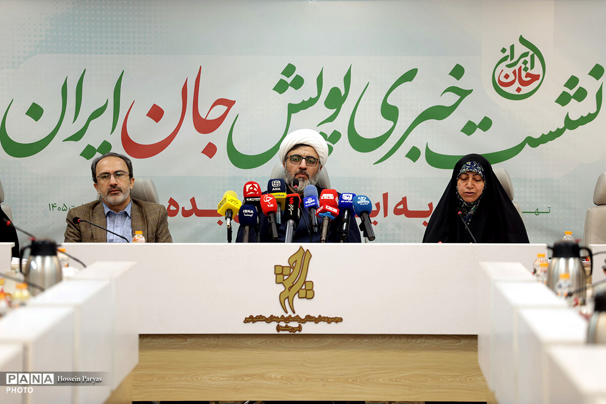 «جان ایران» کلید خورد؛ آغاز پویش مردمی برای حمایت از فرزندآوری و جوانی جمعیت
