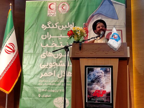 اولین کنگره دبیران استانی کانون‌های دانشجویی هلال احمر 
