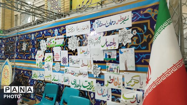 دوازدهمین نمایشگاه قرآن ، عترت و نماز در مصلی کرج  