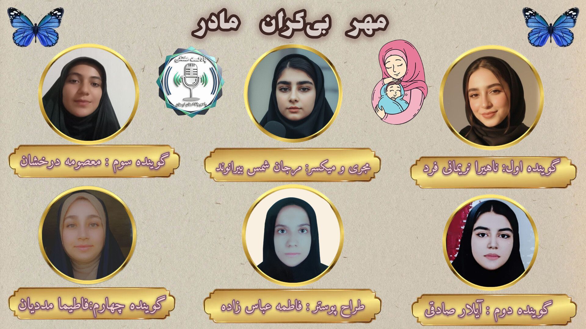 مهر بی‌کران مادر به گنجینه بی‌همتای زندگی