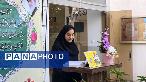 شور مهر، یاد مقاومت؛ نخستین روز مدرسه در هنرستان هنرهای زیبای دختران اصفهان