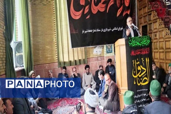 برگزاری مراسم سوگواری شهادت امام جعفر صادق(ع) در شهر بار حضور معاون پارلمانی رئیس جمهوری
