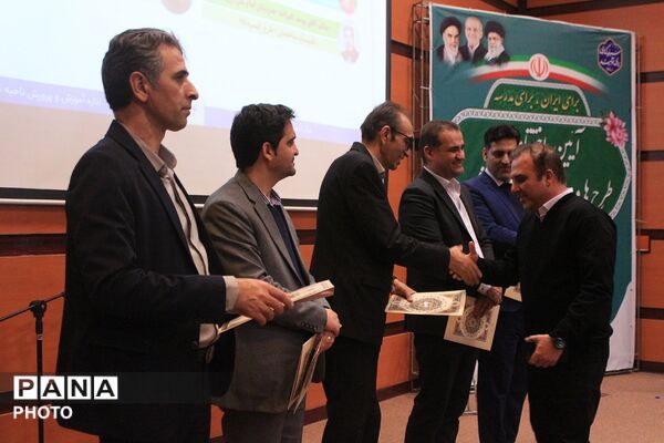 آیین اختتامیه طرح‌ها و برنامه‌های آموزشی بهارستان‌دو