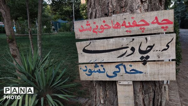  اردوی تربیتی-تشکیلاتی «طلایه‌داران» در نیشابور