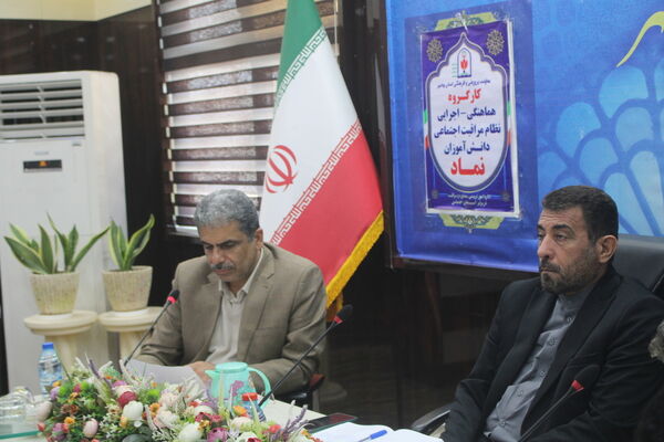 کار گروه هماهنگی - اجرایی نظام مراقبت اجتماعی دانش آموزان استان بوشهر