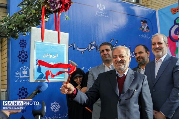 آیین نواختن گلبانگ انقلاب اسلامی با حضور وزیر آموزش و پرورش