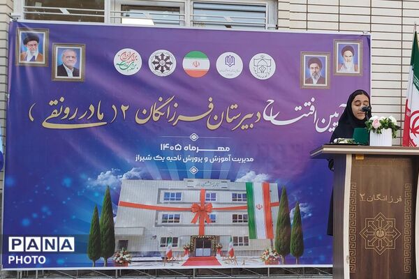 لبخند امید در آیین گشایش دبیرستان فرزانگان دو