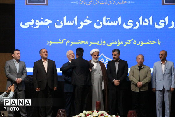 شورای اداری خراسان جنوبی با حضور وزیر کشور