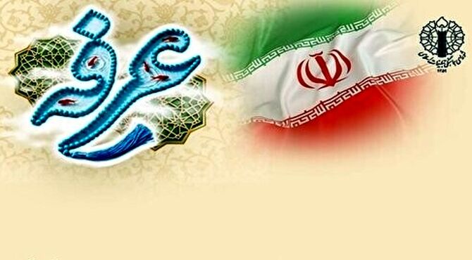 دعوت شورای هماهنگی تبلیغات اسلامی به استمرار حرکت نورانی حجاج در تجمعات مردمی