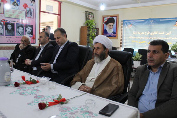 برگزاری وبینار آیین خشت‌گذاری طرح مدرسه اولیا در بندپی شرقی