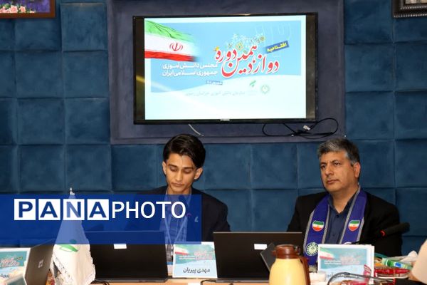 آغاز به‌کار دوازدهمین دوره مجلس دانش‌آموزی