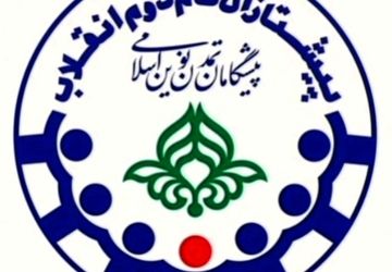 برگزاری ضمن خدمت همکاران پیشتاز در راز و جرگلان 