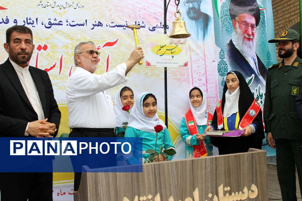 زنگ سپاس معلم در بوشهر