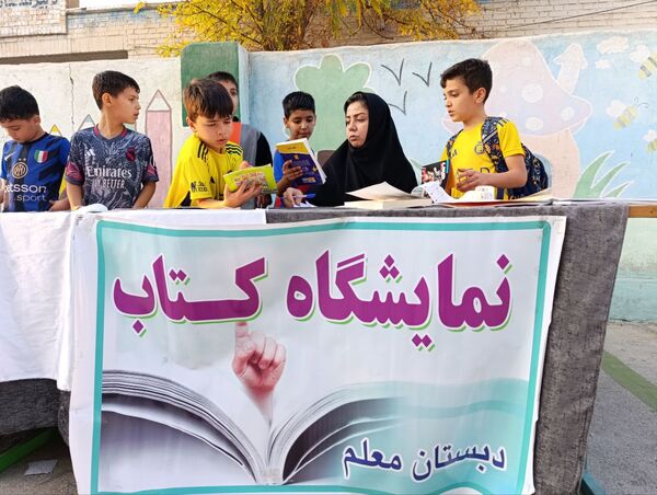 برگزاری نمایشگاه کتاب در دبستان معلم دو آشخانه 