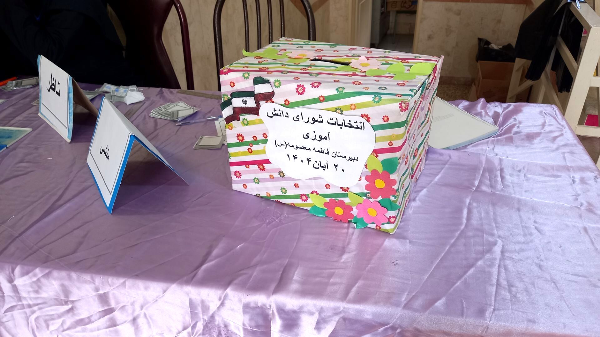 انتخابات شورای دانش‌آموزی مدرسه هیأت امنایی فاطمه معصومه (س) سراب