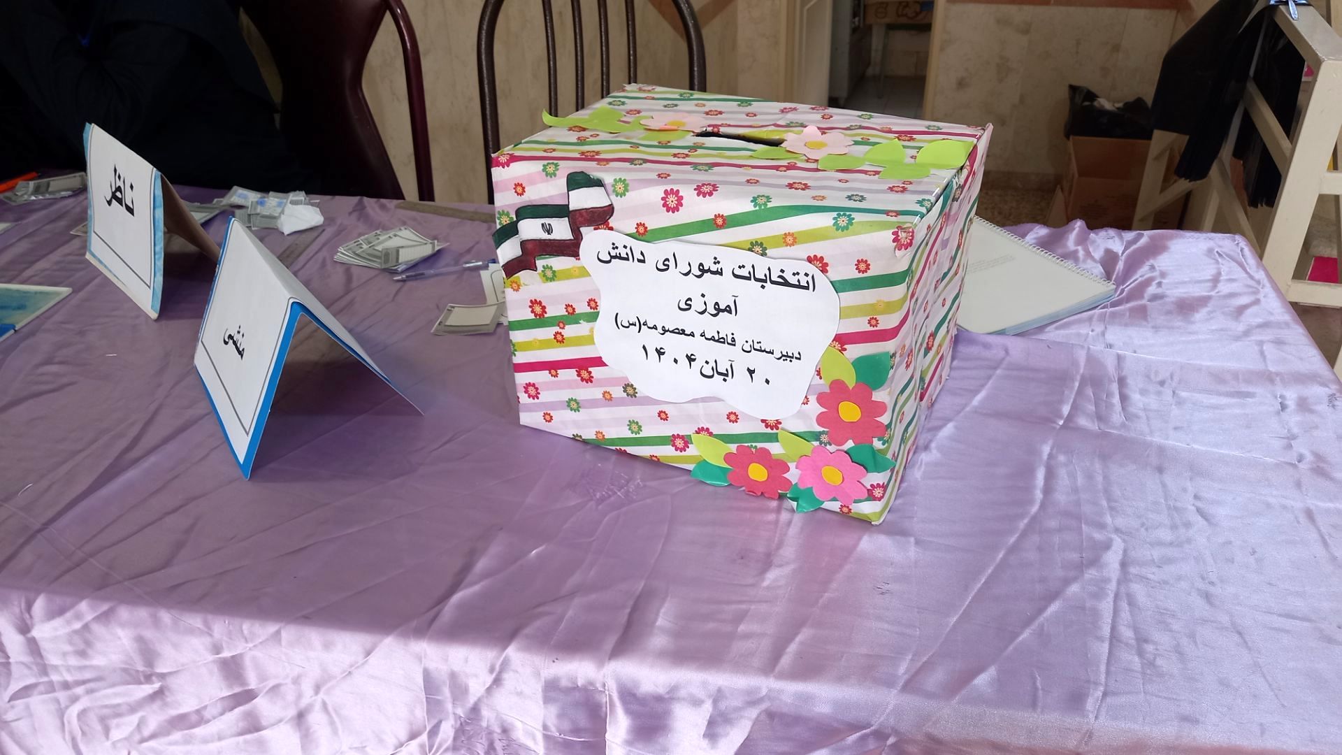 انتخابات شورای دانش‌آموزی مدرسه هیأت امنایی فاطمه معصومه (س) سراب