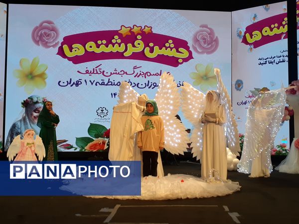 جشن تکلیف با شکوه ۲۰۰۰ نفره دانش‌آموزان کلاس سومی منطقه ۱۷