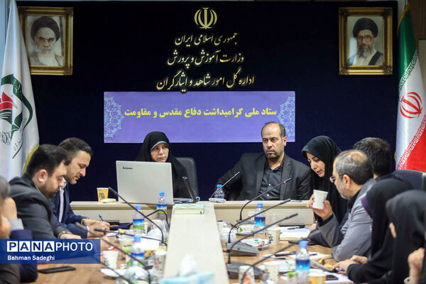 جلسه ستاد گرامیداشت مناسبت های ملی دفاع مقدس