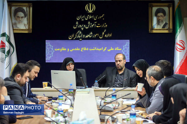 جلسه ستاد گرامیداشت مناسبت های ملی دفاع مقدس