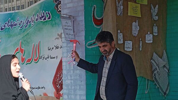 دبیرستان دخترانه فدک میزبان آیین زنگ نمادین «استکبار‌ستیزی» در شهر بن 
