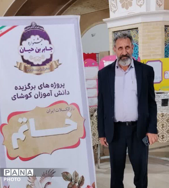 برپایی نمایشگاه دستاوردهای دانش آموزان ابتدایی و عشایری خاتم 