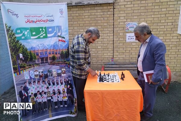 خدمات پایش سلامت و رقابت های ورزشی دوستانه کارکنان آموزش و پرورش چهاردانگه