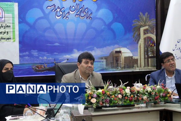جلسه مجازی معاونان پرورشی و فرهنگی آموزش و پرورش استان بوشهر