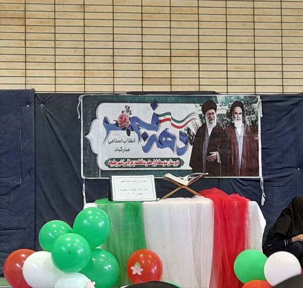 برگزاری جشن ۲۲بهمن در مدرسه فاطمه چلیچه