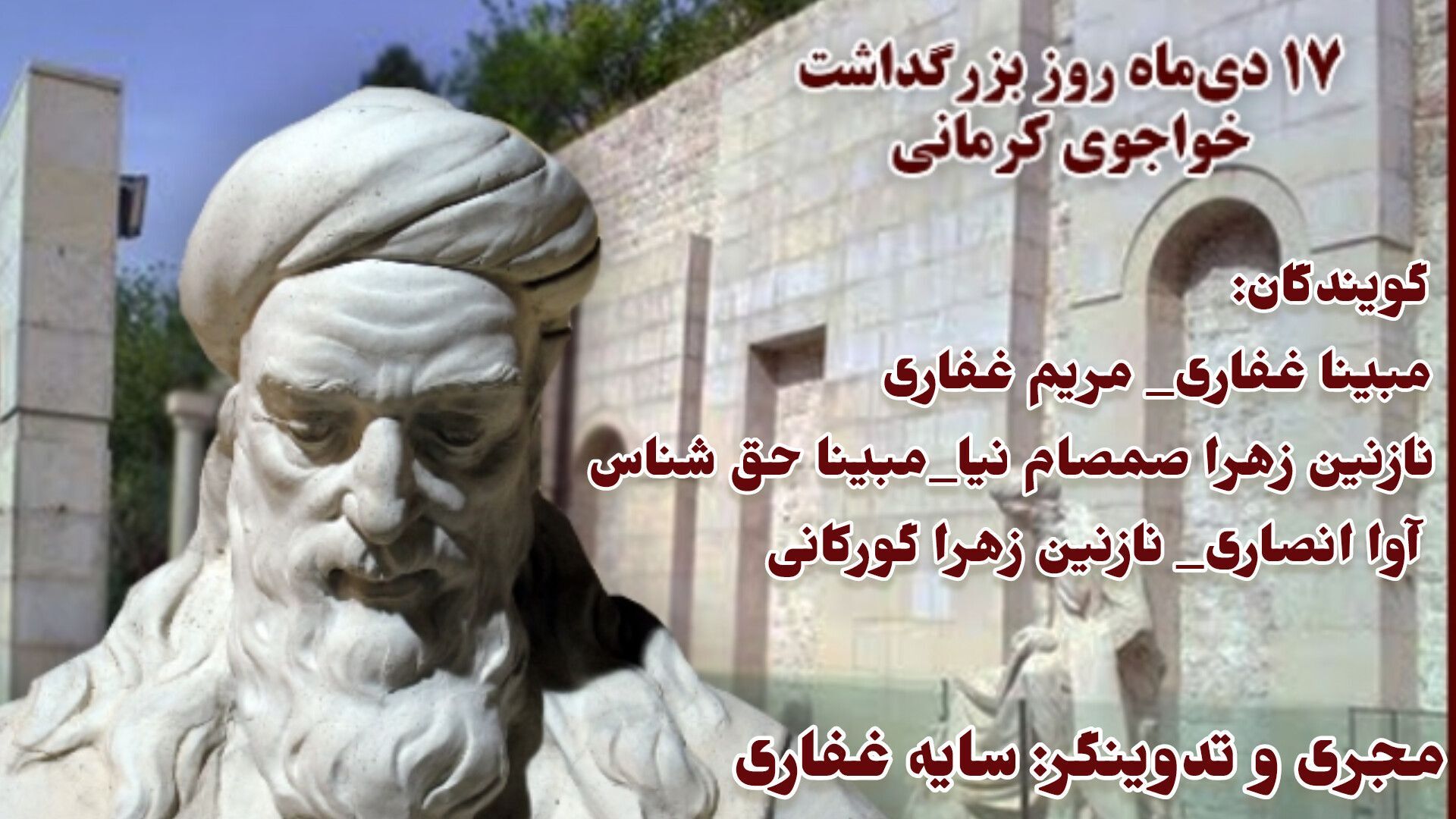در سایه‌سار روح بلند خواجوی کرمانی و غزل‌های جاودانگی‌اش