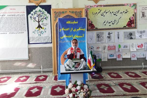 نمایشگاه مبارزه با اعتیاد و آسیب‌های اجتماعی در حاجی‌آباد 