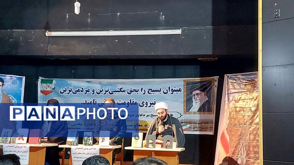 پویش کتابخوانی به‌مناسبت هفته بسیج 