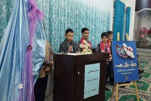 جشن نیکوکاری در شهرستان فریمان