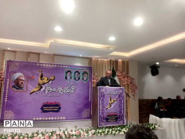 همایش گرامیداشت مقام معلم در فریدونکنار