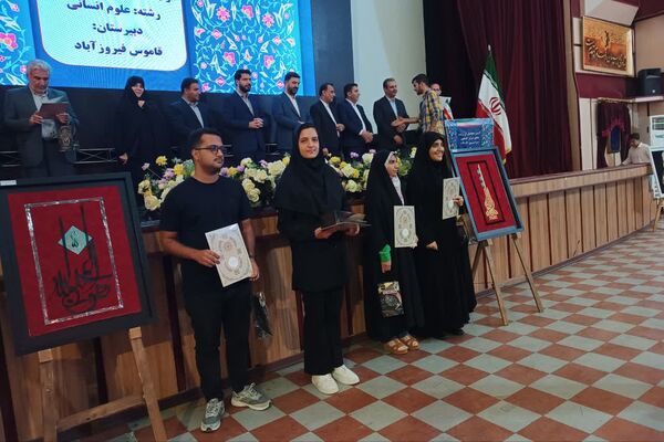 آیین تجلیل از رتبه های برتر کنکور و المپیادهای علمی جهانی فارس در سال1403  